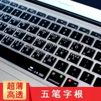苹果MAC笔记本电脑键盘膜air13Pro15macboo|五笔字根 Air11.6英寸