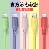 苹果数据线iphone6s快充电器液体软胶通用加长7/8s/p手机