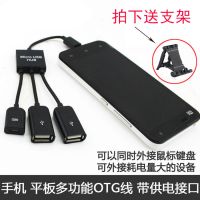 OTG数据线typec安卓USB转换器手机键盘鼠标U盘转换头集线器转接头