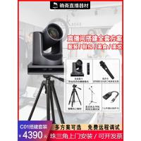 C01直播摄像头电脑高清美颜珠宝美妆服装直播间设备全套