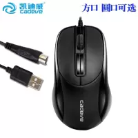 /cadeve006有线鼠标 圆口鼠标 家用鼠标 PS2/usb鼠标游戏