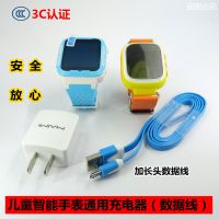 儿童电话手表充电线加长头智能手表手机安卓通用型数据线充电器