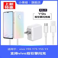 vivoy9s手机数据线y5s充电线2米加长y3快充y7s闪充线 原装