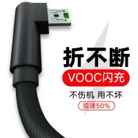 新款弯头闪充充电线适用OPPOr9r11r15手机通用快充加长数据线安卓