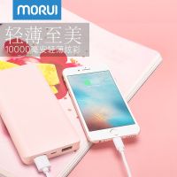 morui10000毫安充电宝便携小巧迷你超薄摩瑞移动电源冲锐一万