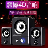 电脑音响家用台式音箱笔记本电脑音箱大音量手机蓝牙音响重低音炮
