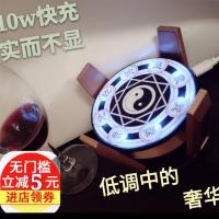 2019原创设计魔法阵无线充电器快充苹果安卓手机华为小米通用底座