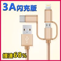 3A闪充一拖三数据线快充电线三合一多功能头苹果安卓小米手机通用