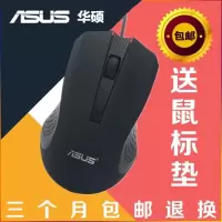 有线鼠标静音USB光电鼠标笔记本台式电脑通用家用办公鼠标