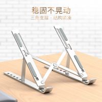 笔记本铝合金便携桌面电脑支架可折叠轻便可调节角度散热电脑支架