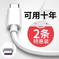 数据线typec安卓华为充电线充电器原装快充正品r17小米8/9/6x/5x充电器线tapyc手机p40短tpc荣耀5a