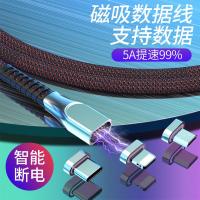 超快充苹果磁吸数据线typec安卓充电线vivo华为小米9手机平板通用