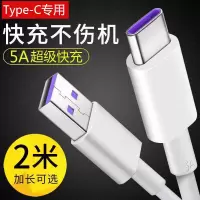 华为nova2 3e手机快充数据线type-c原装5A充电器nove2SPLUS加长2m
