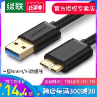 usb3.0移动硬盘数据线传输双头供电快充通用索尼东芝wd希捷连接线台式笔记本电脑三星note3/s5手机延长线