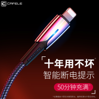 苹果数据线快充智能断电iPhone11Pro快充XsMax充电线XR手机6/7/8P