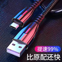 安卓数据线5A快充vivo华为小米OPPO通用充电线闪充手机充电器线