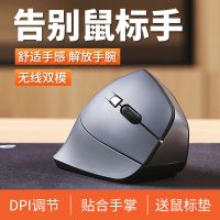 LM108有线垂直鼠标无线办公直立竖握式人体工程学设计绘图