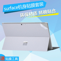 微软平板surface笔记本贴纸l3背膜pro7贴膜book 2保护电脑laptop3