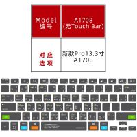 苹果笔记本电脑键盘膜12macbookair13.3寸por16寸OS快捷键保护膜|新款Pro13.3寸A1708-灰色