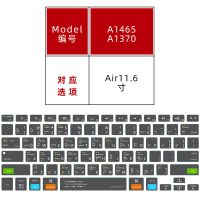 苹果笔记本电脑键盘膜12macbookair13.3寸por16寸OS快捷键保护膜|Air11.6寸A1465-灰色