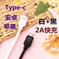 苹果安卓Type-c华为2A快充数据线OPPO小米vivo乐视传输手机充电线