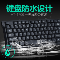 无线键盘鼠标套装USB电池版ipda电脑适用商务游戏办公家用静音