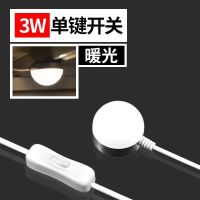 USB灯带开关LED大学生宿舍灯护眼台灯小夜灯强光迷你带磁