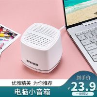 家用电脑音响台式桌面单有线迷你usb小音箱笔记本手机通用低音炮