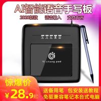 智能语音写字板免驱USB老人手写板笔记本电脑大屏键盘输入板