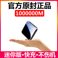 迷你快充1000000超大量充电宝便携适用华为苹果手机20000毫安小巧