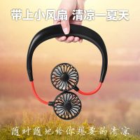 韩国挂脖懒人运动小风扇静音学生公便捷迷你usb充电旅游随身风扇