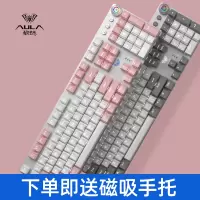 PBT机械键盘青轴黑轴茶轴红轴粉色台式电脑笔记本F2088电竞游戏女生可爱少女心键盘办公专用打字