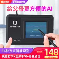 语音打字电脑手写板输入板免驱老人写字板大屏智能键盘