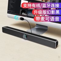 赛达 SADA 电脑音响台式机笔记本家用迷你长条低音炮回音壁小音箱