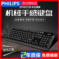 [官方专卖店]有线键盘鼠标套装办公商务茶轴机械手感防水静音型台式电脑笔记本薄膜USB吃鸡电竞游戏