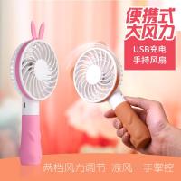 [超大风力]小型手持迷你电风扇 usb可充电便携式 可爱卡通儿童宝宝学生随身手拿 可爱便携式小型大风力电扇 小酷熊公主兔