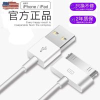 苹果4专用数据线四iphone4s手机ipad2 3平板快充冲充电器线加长