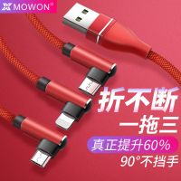 手机充电线一拖三数据线三合一快充华为三头充电器多功能万用伸缩