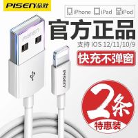 iPhone数据线6s苹果7plus充电线器11手机XS快充X加长XRiPad