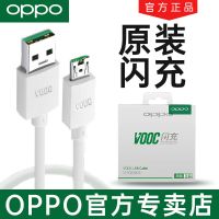 OPPO闪充数据线原装正品r7 r9 r11s plus r15 a79手机vooc充电线