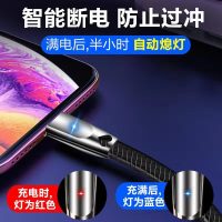 智能断电苹果手机数据线iphone充电器线6s7p8xrmax5快闪充加长2米