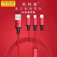 MKING数据线三合一充电器一拖三手机快充多头车载苹果安卓type-c