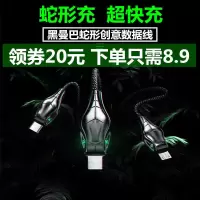 带灯蛇形华为数据线快充vivo安卓苹果乐视手机加长typec充电线