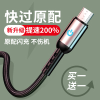 安卓数据线闪充适用华为小米oppor11快充vivox21x9手机usb通用高速充电器加长2充电宝线短原装正品带头3米长