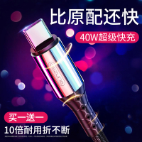 typec数据线5A华为P20手机tpc充电器mix3小米max2超级play快充opporenoz三星s8s9s10荣
