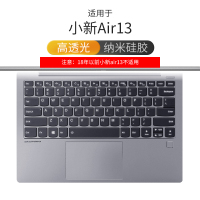 联想小新键盘膜air142020款pro13笔记本电脑152020小新潮7000|小新Air13专用-[高透光]纳米硅胶