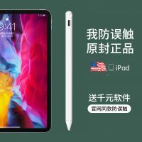 苹果iPad air3防误触电容笔mini5pro11绘画2018手写笔2019pencil