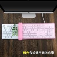 魔力鸭2108S罗技G610狼途X1000台式机械键盘通用保护膜防尘套|台式平面通用型粉色买1送1