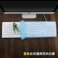 魔力鸭2108S罗技G610狼途X1000台式机械键盘通用保护膜防尘套|台式平面通用型蓝色买1送1