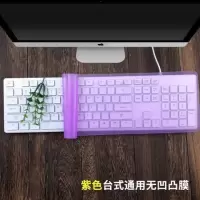 魔力鸭2108S罗技G610狼途X1000台式机械键盘通用保护膜防尘套|台式平面通用型紫色买1送1